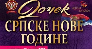 DOCEK-SRPSKE-NOVE-GODINE-POSTER-721x1024-1-1