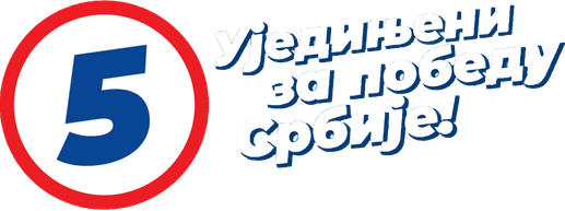 Ujedinjeni-za-pobedu-Srbije Ujedinjeni-za-pobedu-Srbije