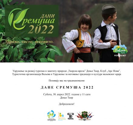 dani-sremusa-pozivnica