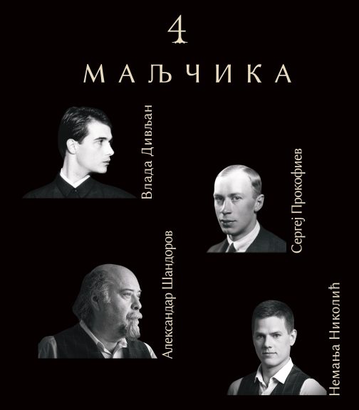 Cetiri-maljcika Cetiri-maljcika