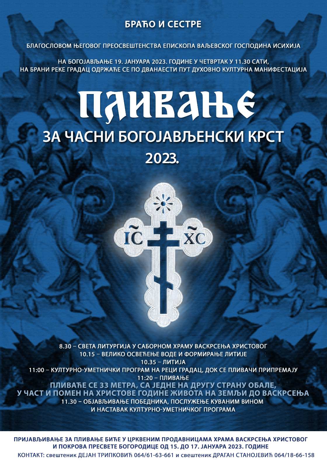 Plivanje-za-Bogojvljenski-krst Plivanje-za-Bogojvljenski-krst