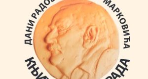 Nagrada Beli Markovic