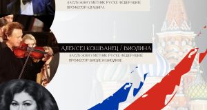 Gnjesin - Ruska muzička akadmija