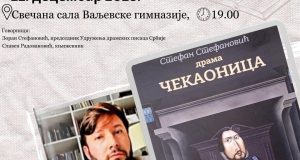 Čekaonica - Stefan Stefanović