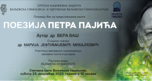 Petar Pajić - Vera Vaš