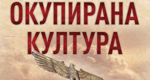 OKUPIRANA KULTURA - monografija