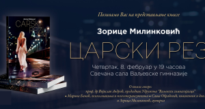 Зокина позивница