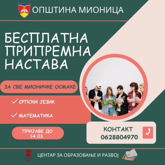 БЕСПЛАТНА ПРИПРЕМНА НАСТАВА (1) БЕСПЛАТНА ПРИПРЕМНА НАСТАВА (1)