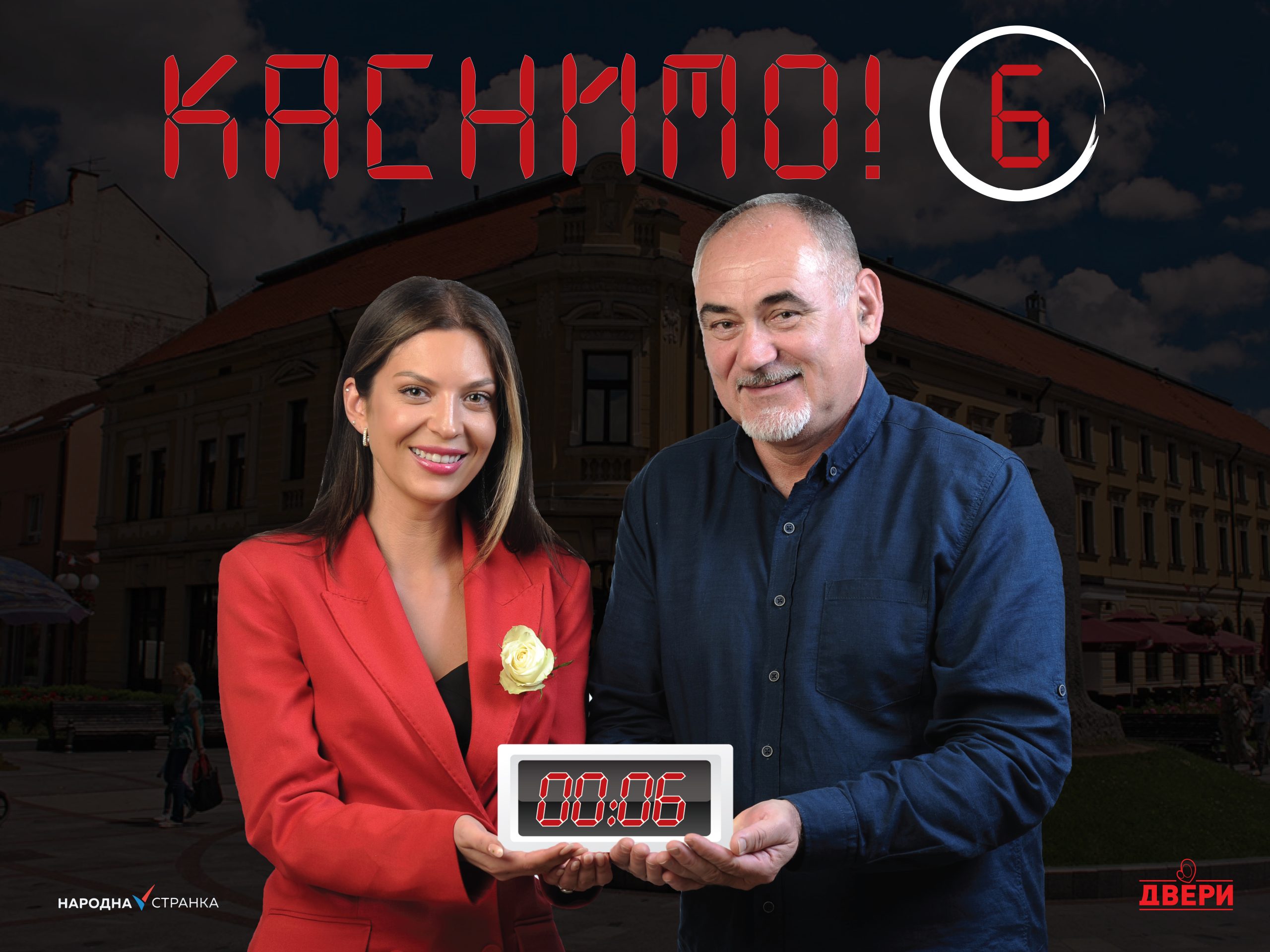 Koalicija Kasnimo Koalicija Kasnimo