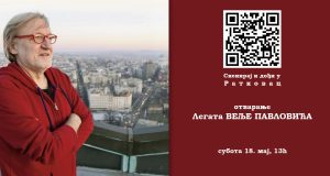 Pozivnica za otvaranje Legata VP