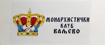 Monarhistički klub Valjevo Monarhistički klub Valjevo