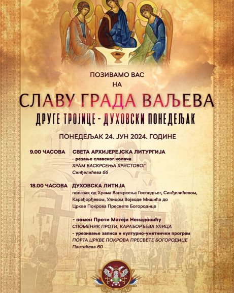 Slava grada Slava grada