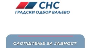 SNS Valjevo Saopštenje