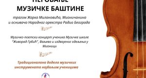 ОПШТИНА МИОНИЦА (1) (1)