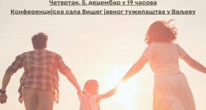 Трибина др Б. Пиргић