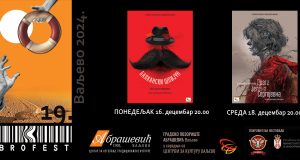 19 . ABROFEST - POZIVNICA