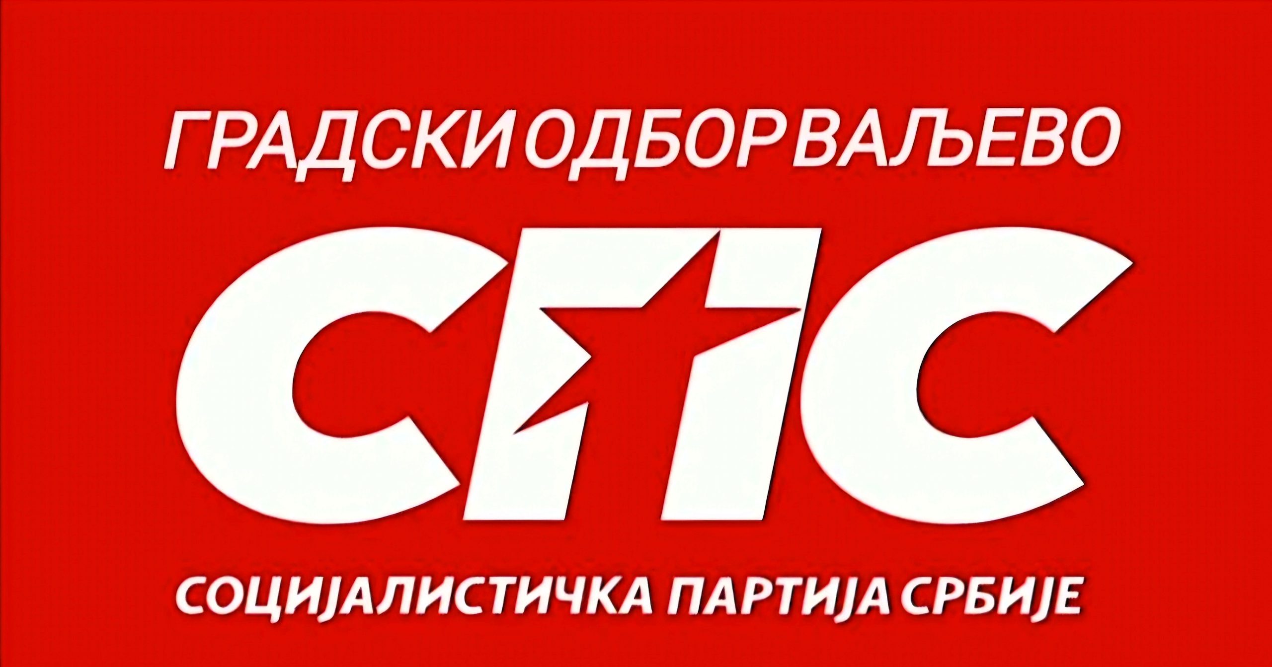 GrO SPS Valjevo GrO SPS Valjevo