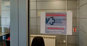 Dom zdravlja Valjevo štrajk