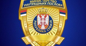Ministarstvo unutrašnjih poslova MUP