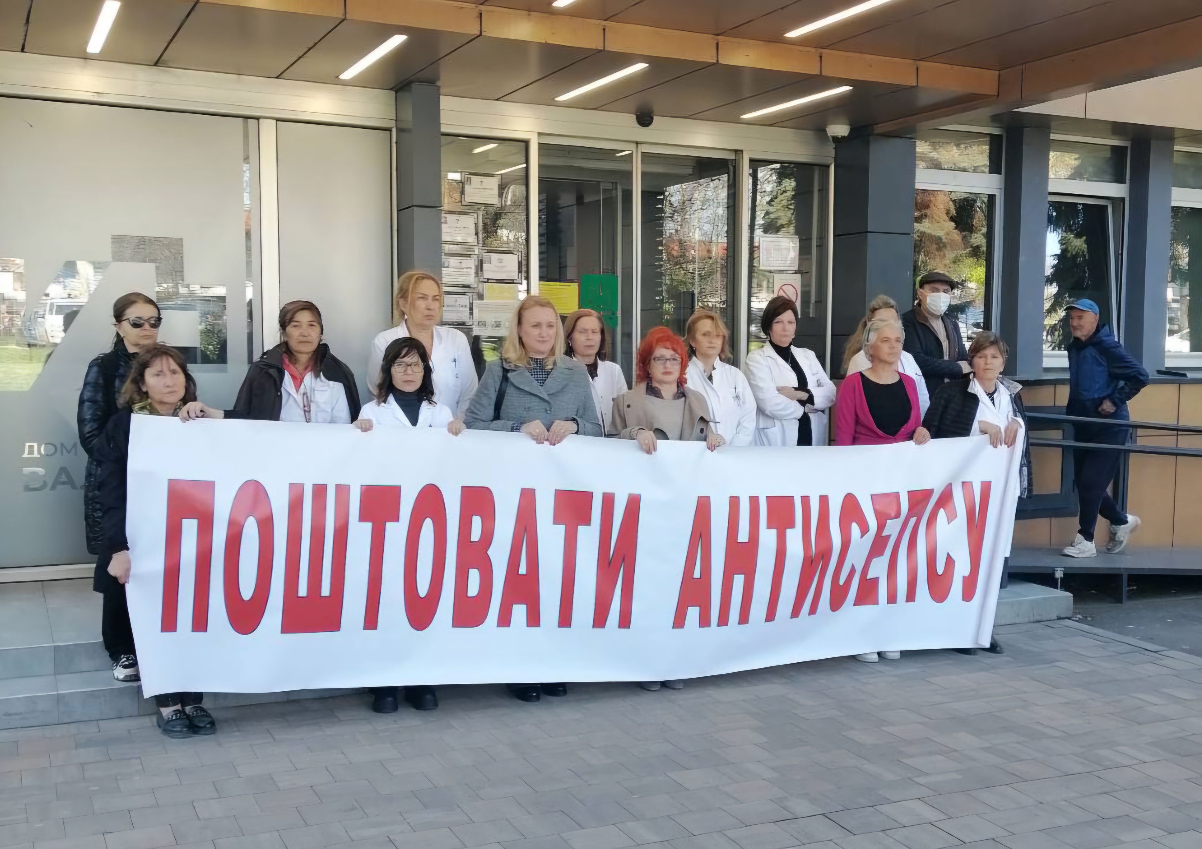Protest Dom zdravlja Valjevo Protest Dom zdravlja Valjevo