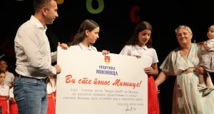 Уручење награде