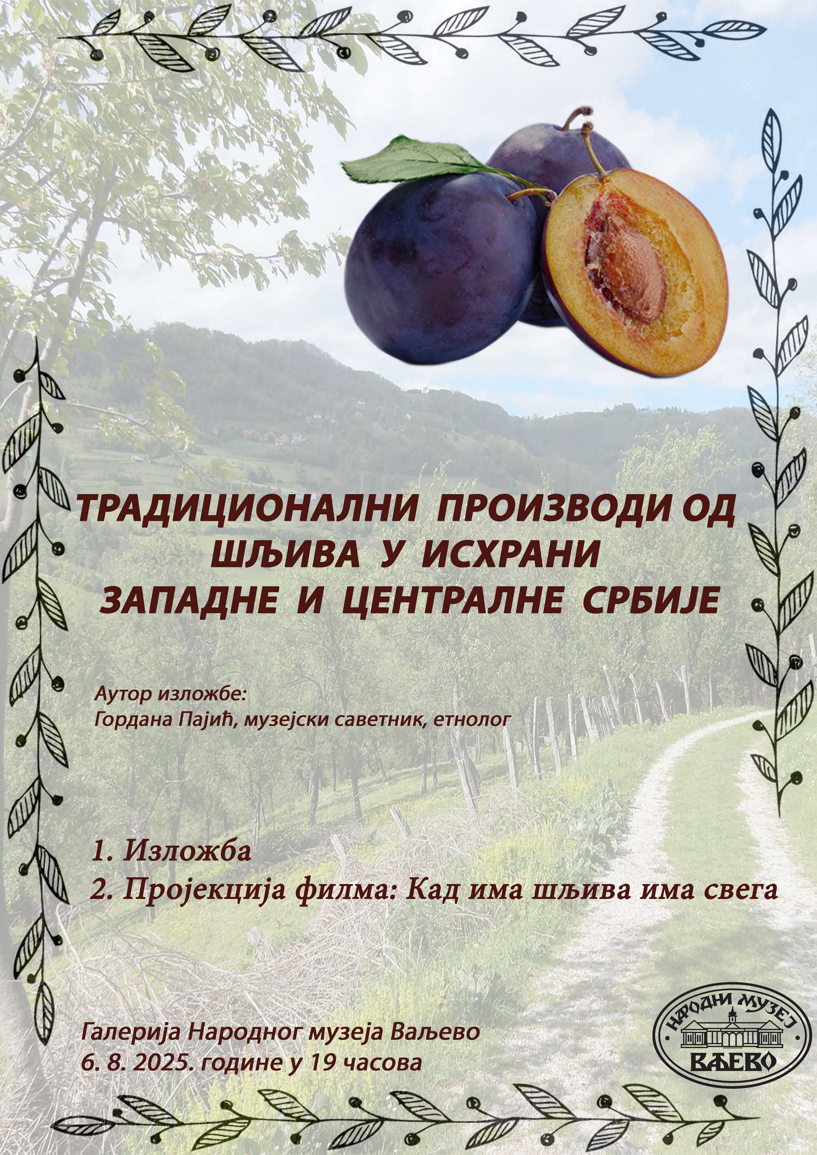 Izložba Tradicionalni proizvodi od šljiva u ishrani Zapadne i Centralne Srbije Izložba Tradicionalni proizvodi od šljiva u ishrani Zapadne i Centralne Srbije