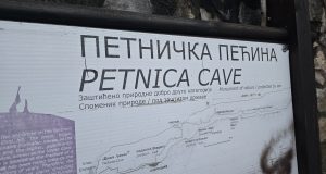 Petnička pećina