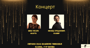 Концерт Мине Чкојић и Милице Продановић, 11.02.2026.