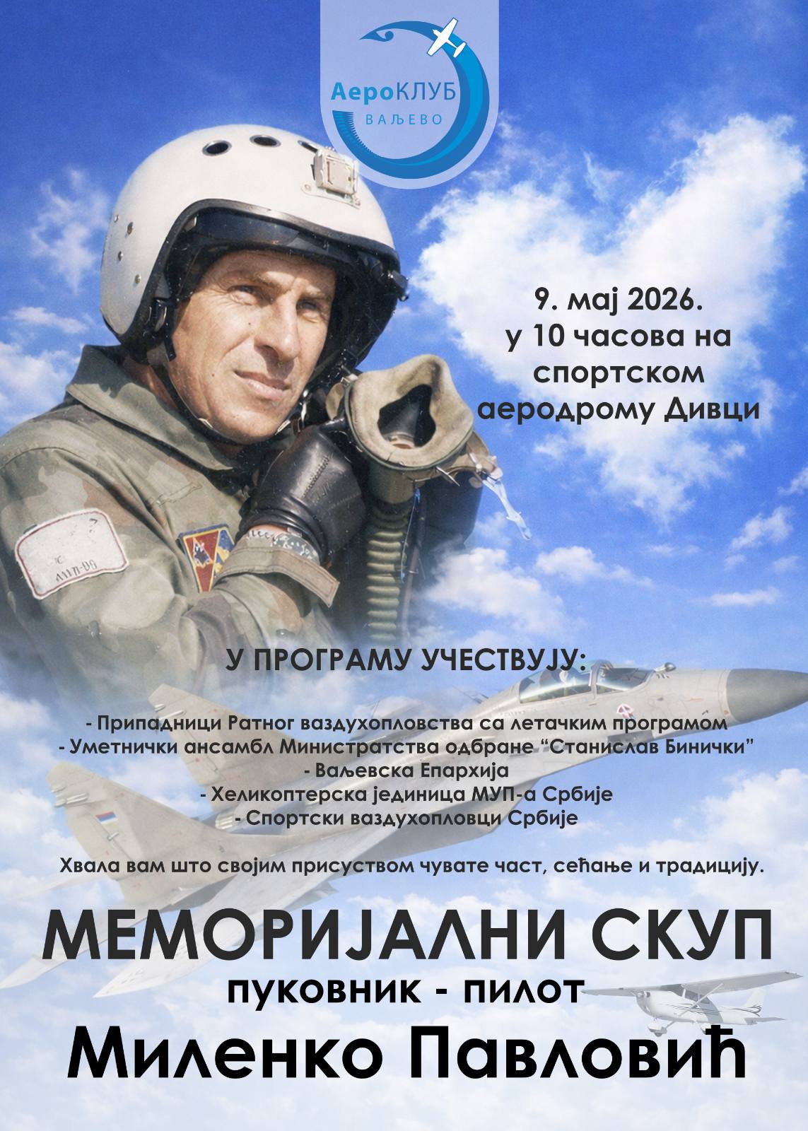 Memorijalni skup Divci Memorijalni skup Divci