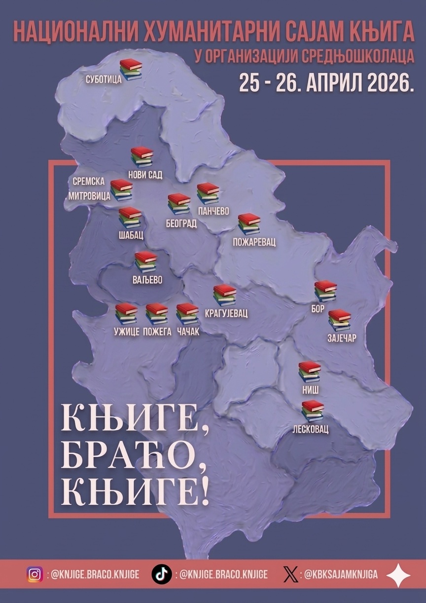 Prvi nacionalni sajam knjiga (1) Prvi nacionalni sajam knjiga (1)
