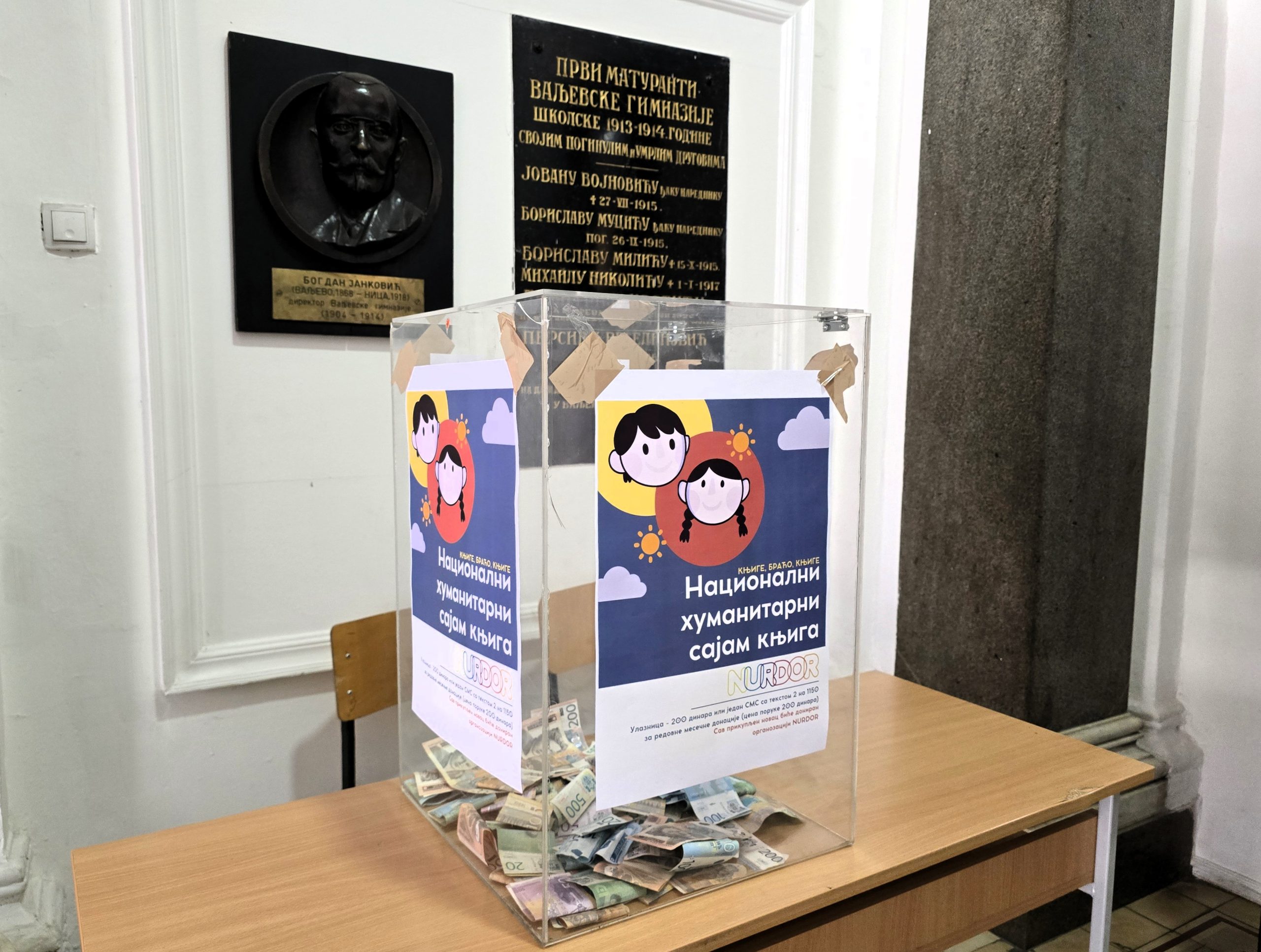 Sajam knjiga Valjevska gimnazija (3) Sajam knjiga Valjevska gimnazija (3)