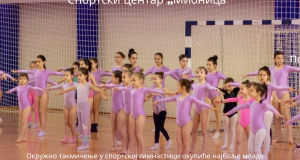 Колубарско окружно такмичење Gymnastics Open Mionica