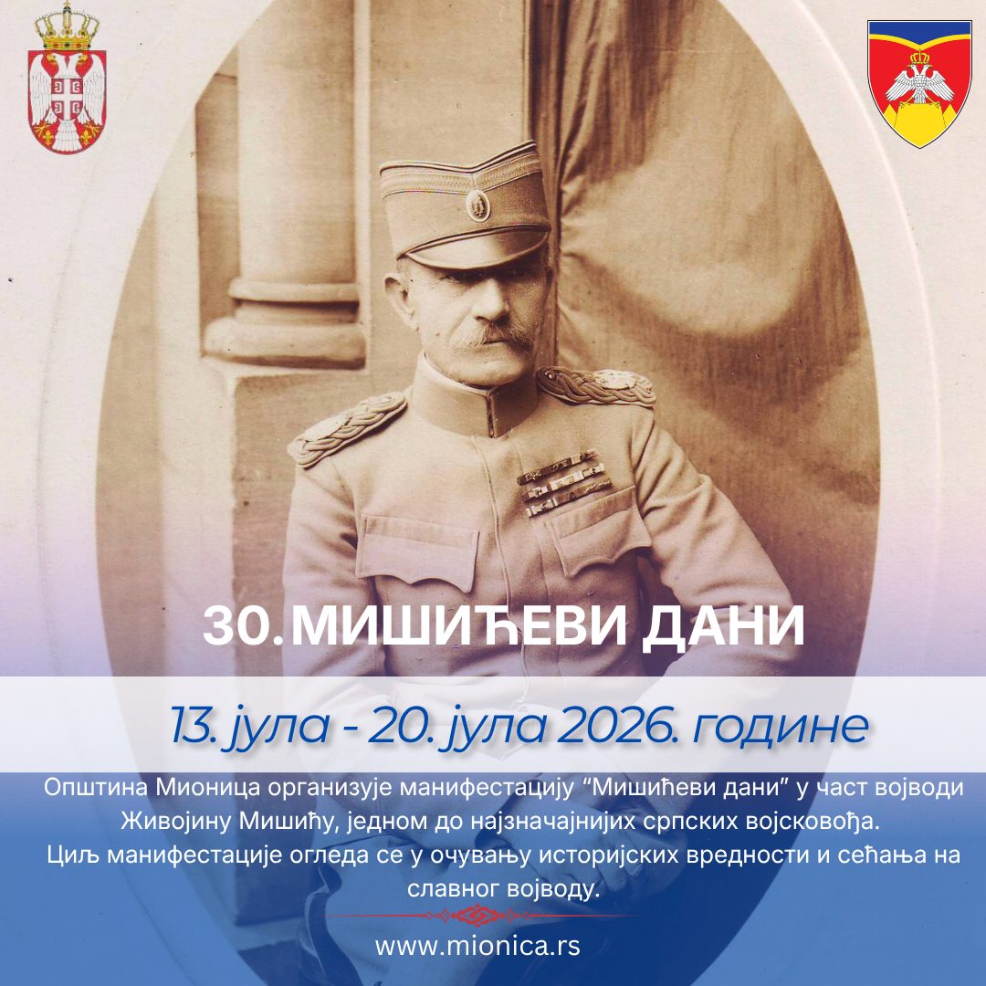 МИШИЋЕВИ ДАНИ, најава датума МИШИЋЕВИ ДАНИ, најава датума