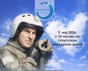 2026 05 Memorijalni skup Milenko Pavlovic 295x413~2