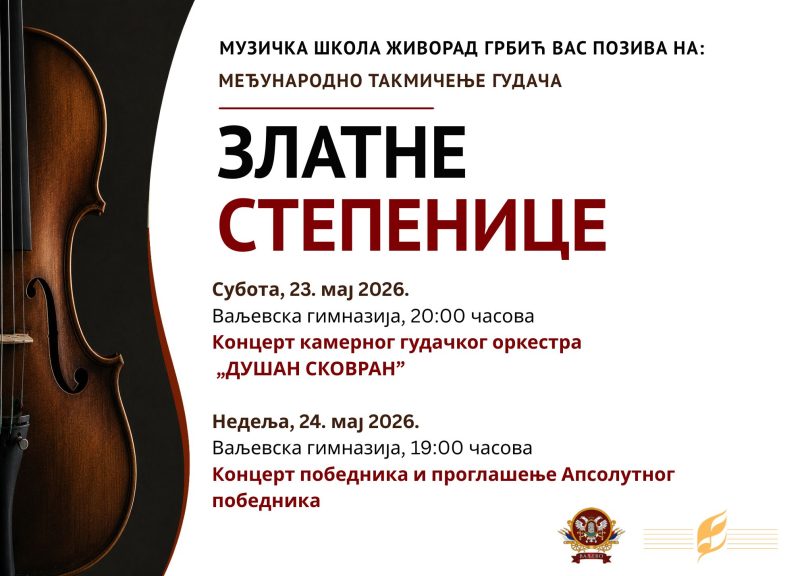 Позивница Златне степенице Позивница Златне степенице