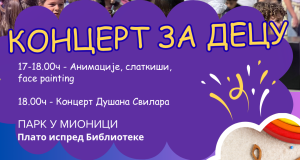 кОНЦЕРТ ЗА ДЕЦУ (1)