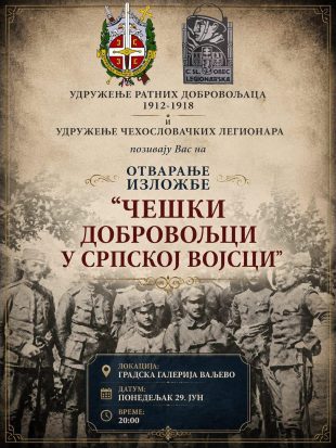 češki dobrovoljci plakat češki dobrovoljci plakat