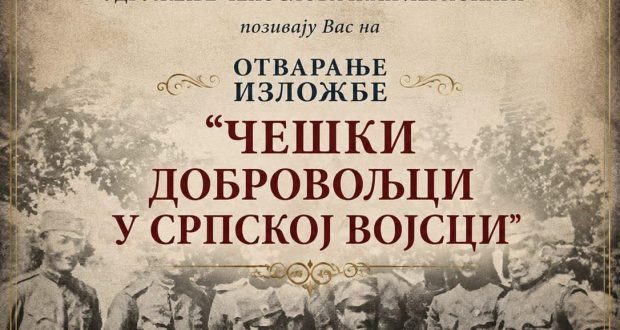 češki dobrovoljci plakat