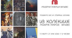 ПОЗИВНИЦА