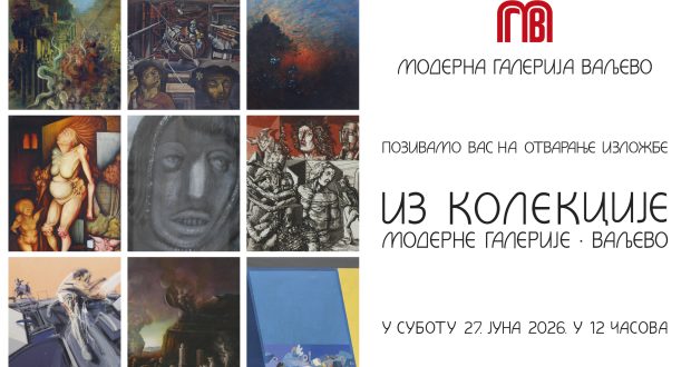 ПОЗИВНИЦА