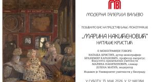 ПОЗИВНИЦА МАРИНА НАКИЋЕНОВИЋ