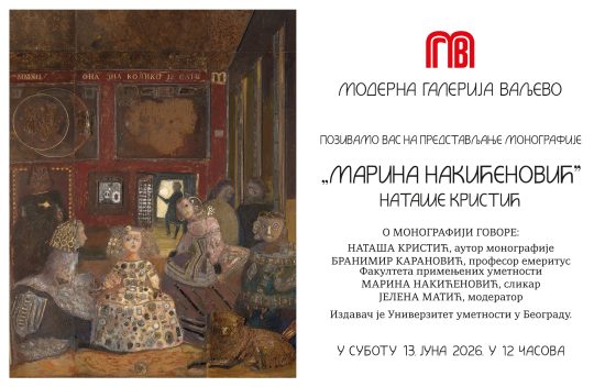 ПОЗИВНИЦА МАРИНА НАКИЋЕНОВИЋ ПОЗИВНИЦА МАРИНА НАКИЋЕНОВИЋ