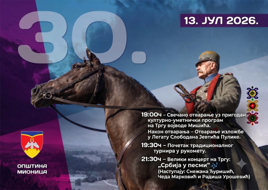 Први дан Први дан